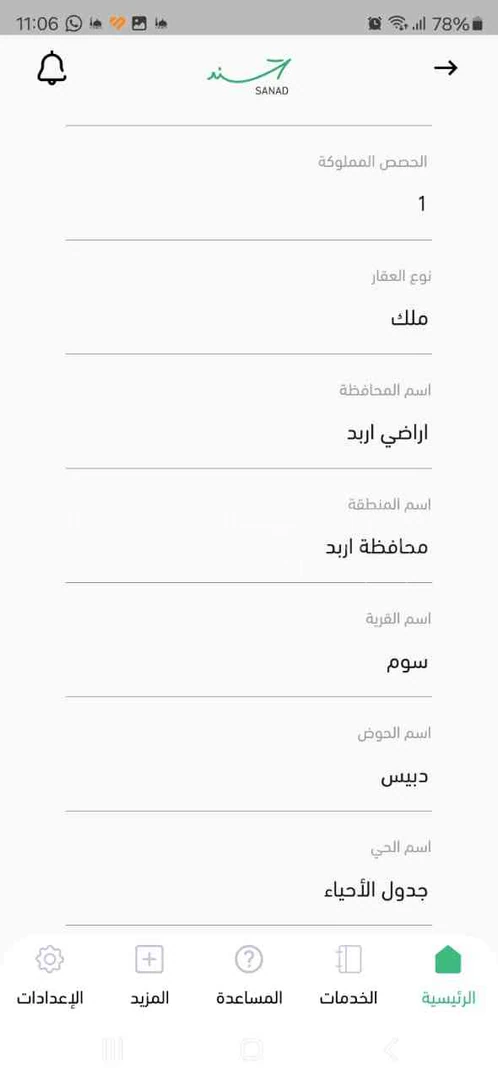 أرض في ارض في سوم بثوشان مستقل للبيع - 28,900 دأ - صورة 1