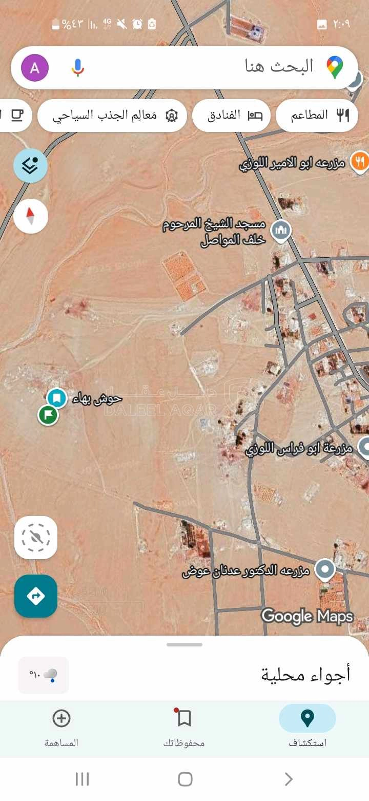 أرض في 2 دنم للبيع بسعر٨٠٠٠ لدنم مشترك محدد - 14,000 دأ - صورة 1