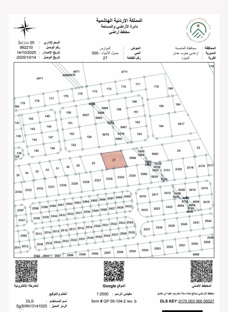 أرض في الأرض جنوب عمان القريه الجيزه الموارس  - 40,000 دأ - صورة 1