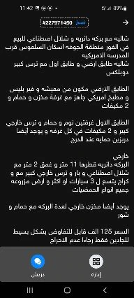 مزرعة/شاليه في شاليه علاء مشربش  - 110,000 دأ - صورة 1