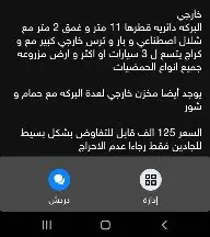 مزرعة/شاليه في شاليه علاء مشربش  - 110,000 دأ - صورة NaN