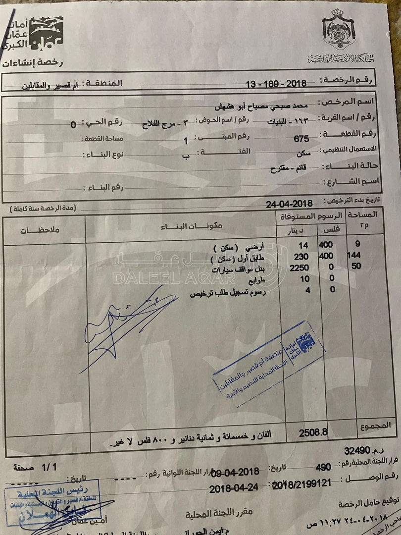 مبنى في عمان البنيات بالقرب من طريق الخدمات الرئيسي - 480,000 دأ - صورة 1