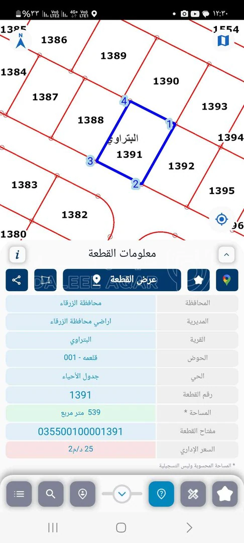 أرض في الزرقاء البتروي قلعمه السخنه مقبل المونديال فوق إسكان السخنة موقع ممياز سعر ممتاز سكن ج مرتفعه  - 14,000 دأ - صورة 1