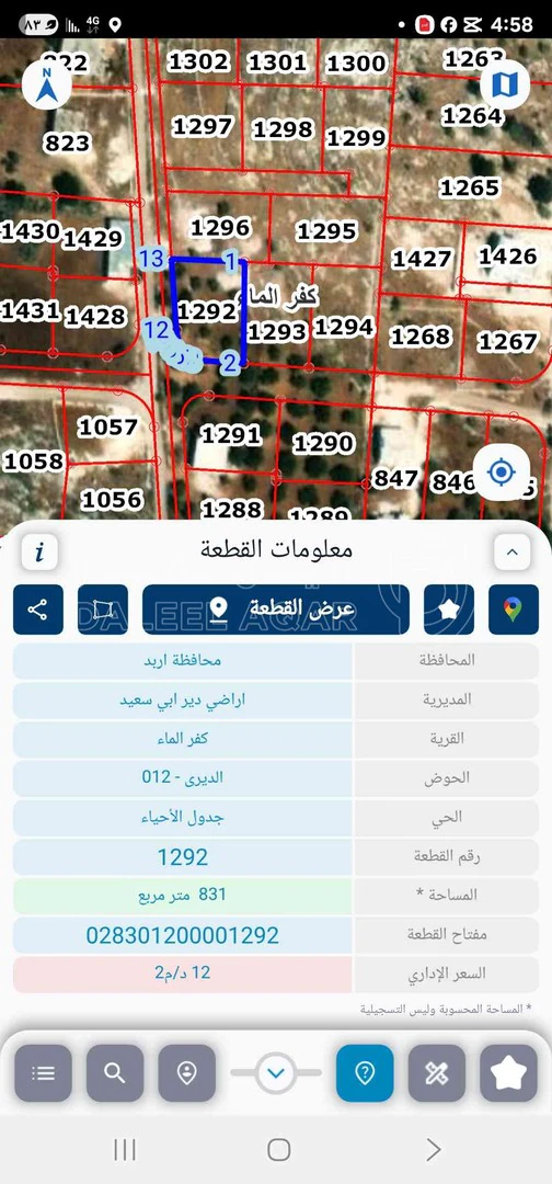 أرض في ارض للبيع كفرالماء 830 متر مربع سكني ب - 25,000 دأ - صورة 1
