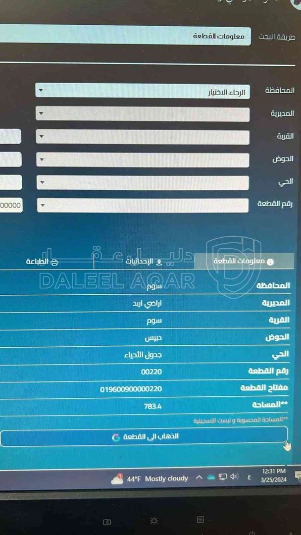 أرض في ارض في سوم بثوشان مستقل للبيع - 28,900 دأ - صورة 1