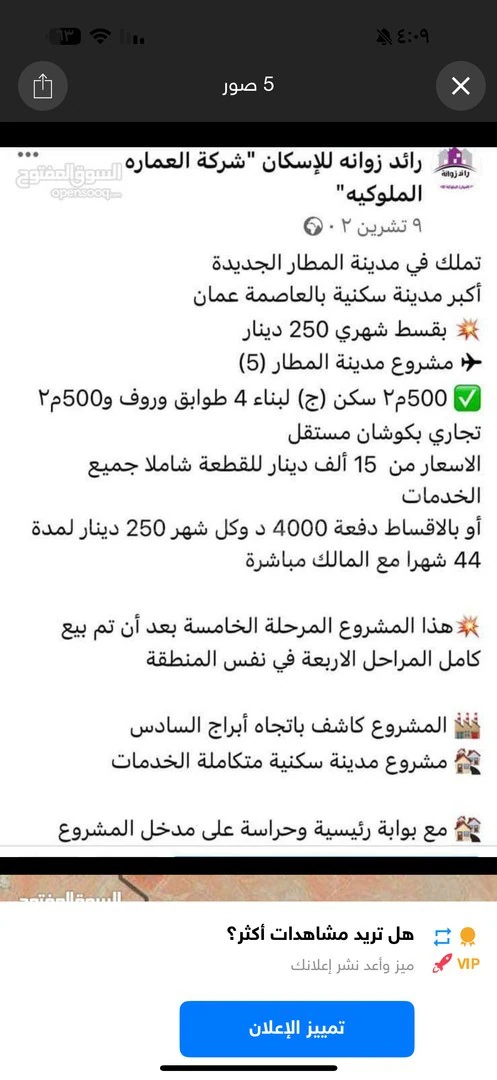 أرض في قطعة ارض للبيع موقع ممتاز استثماري ((اقرأ الوصف))) - 3,999 دأ - صورة 1
