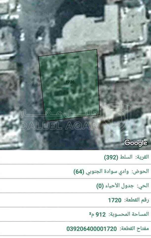 أرض في السلط، وادي سوادة الجتوبي، بالقرب من شارع الستين - 66,576 دأ - صورة 1