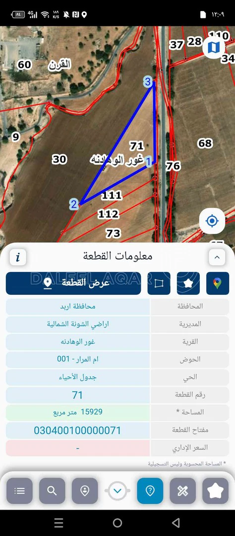 أرض في اربد الشونه الشماليه منطقه القرن - 88,000 دأ - صورة 1