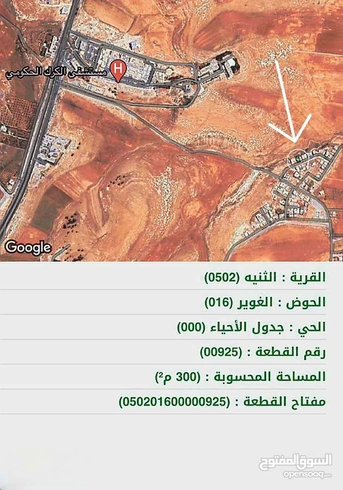 أرض في ارض للبيع تنازل مباشر من المالك مساحة ٣٠٠متر  - 10,000 دأ - صورة 1