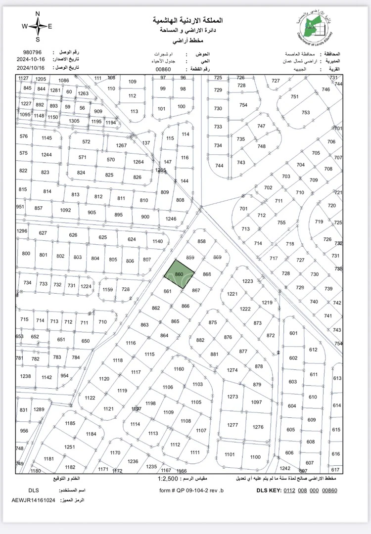 أرض في Zainab Al-Al-Asadeyah st 30 Amman Jordan - 335,000 دأ - صورة 1