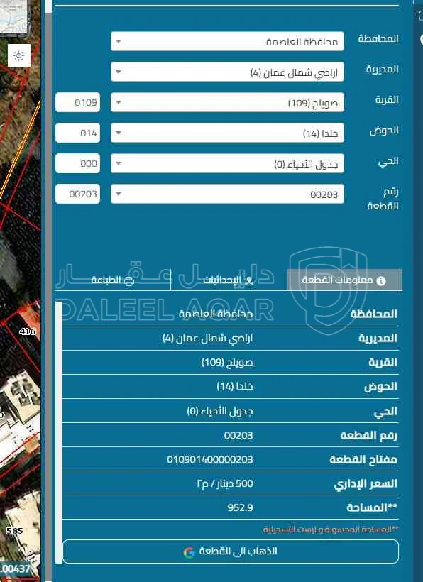 أرض في حي البشائر - شارع سعيد بينو  - 450,000 دأ - صورة 1