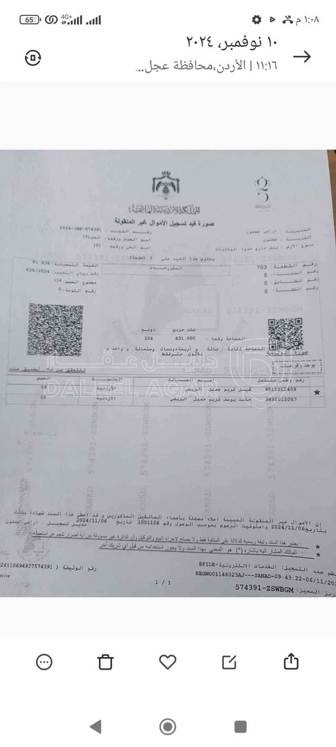 أرض في عجلون مسار الجب سياحي  - 2,000,000 دأ - صورة 1