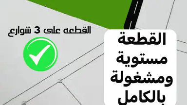 أرض - محافظة البلقاء السلط منطقة ميسرا - 120000 دأ