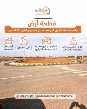أرض - الطنيب حوض العيادات  - 220000 دأ