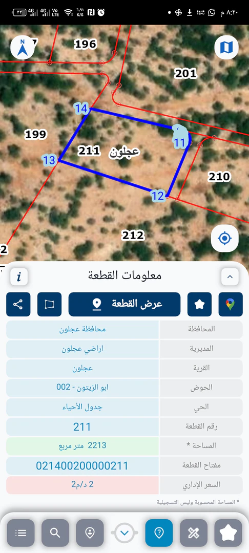 أرض في عجلون /أبو الزيتون  - 12,000 دأ - صورة 1