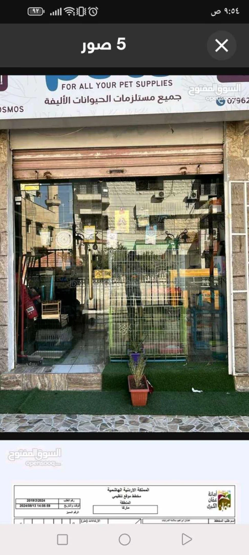 مكتب/تجاري في عمان ماركا الشماليه  - 13,000 دأ - صورة 1