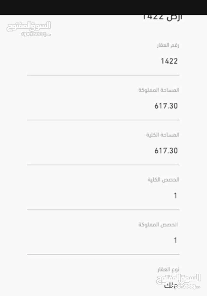 أرض في قطعه ارض مميزه للبيع بسعر ممتاز - 50,000 دأ - صورة 1