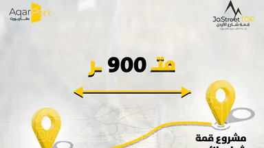 أرض في أرض سكنية مطلة في أم رمانة - 900 م عن شارع الأردن  - 67,000 دأ - صورة NaN