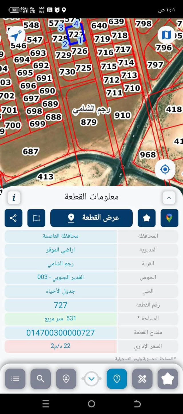 أرض في اراضي الموقر - الرجم الشامي - 31,000 دأ - صورة 1