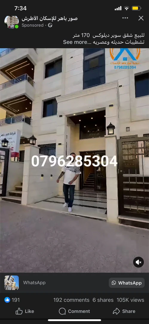 شقة في ضاحية الحج حسن-قرب مستشفى الحنان-مقابل مسجد الروضة - 98,000 دأ - صورة 1