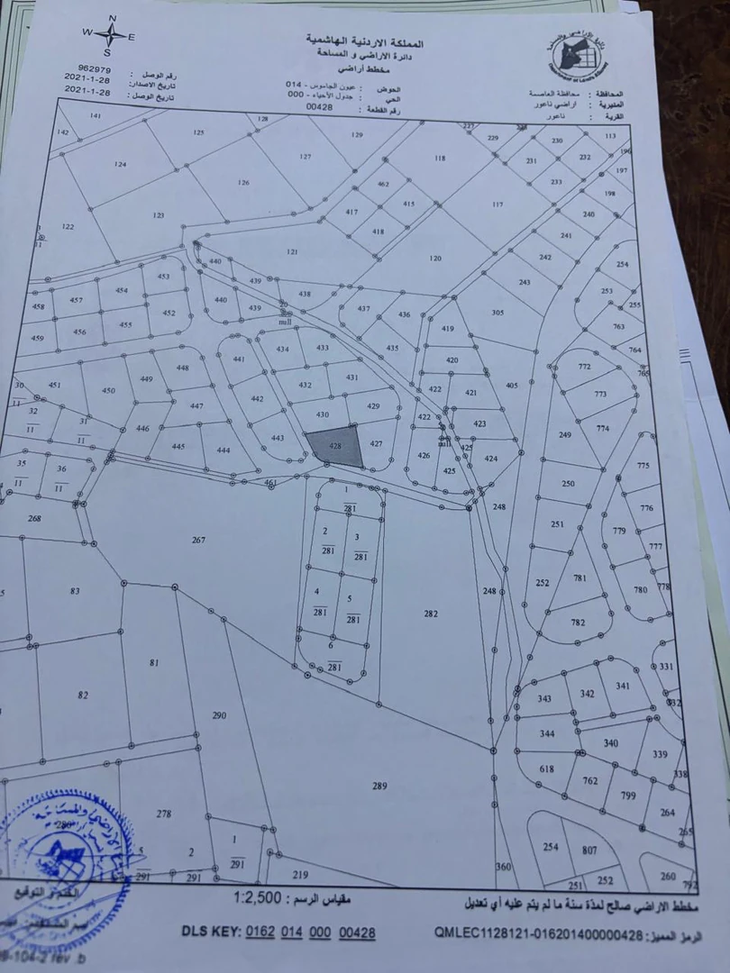 أرض في قريبه من مسجد احد وروضه ومدرسه الجذور مرج الحمام - 140,700 دأ - صورة 1