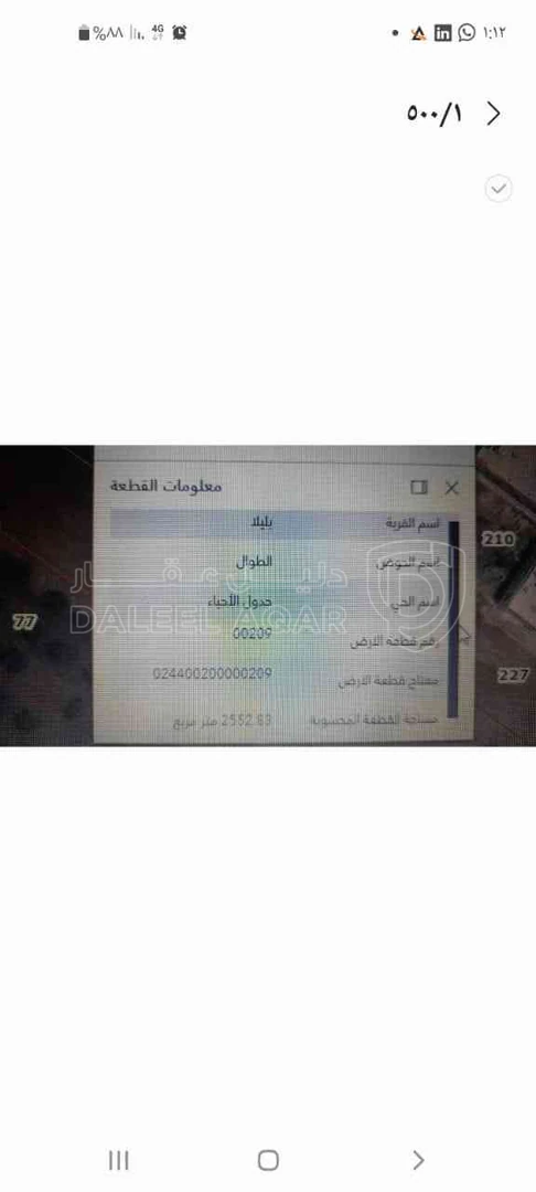 فيلا/منزل في بليلا - 125,000 دأ - صورة 1