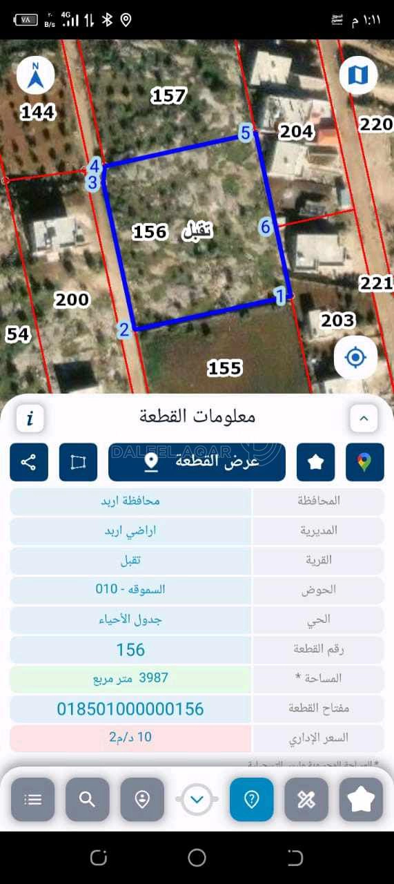 أرض في قطعة ارض للبيع اربد تقبل زراعي قريب الخدمات  - 105,000 دأ - صورة 1