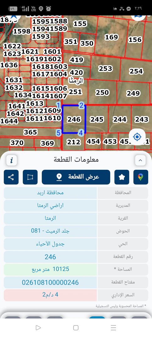 أرض في شرق جامعه العلوم والتكنولوجيا - 70,000 دأ - صورة 1