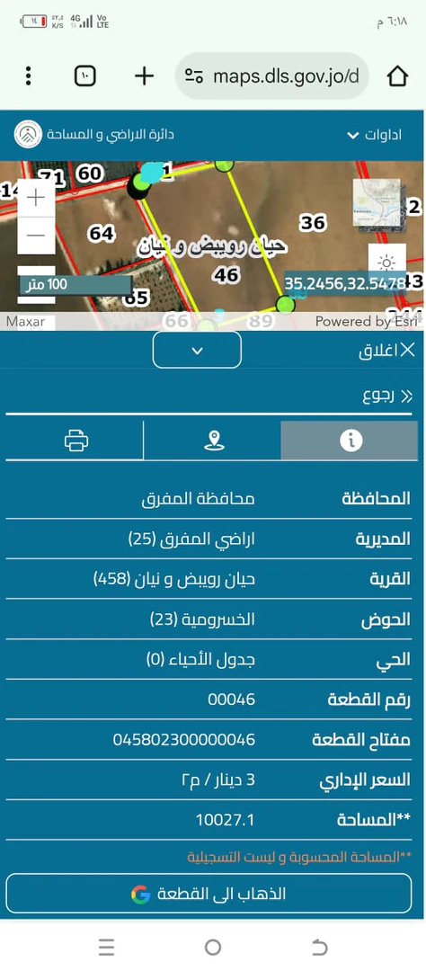أرض في بلعما  - 70,000 دأ - صورة 1