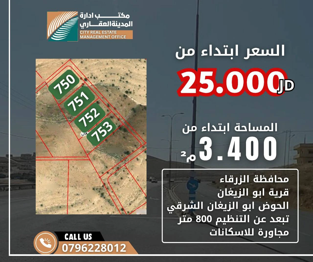 أرض في بيرين بجانب اسكان صالح الخلايله  - 25,000 دأ - صورة 1