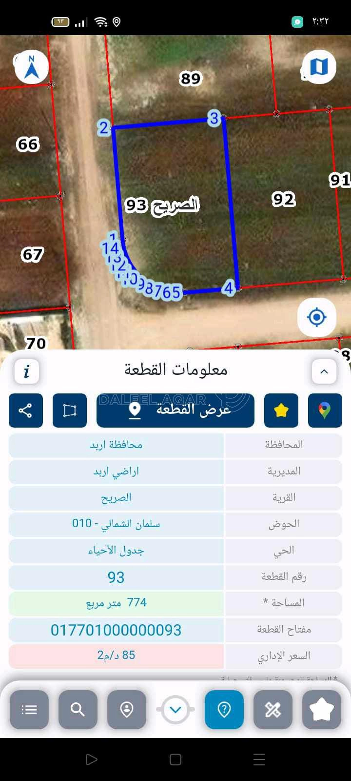 أرض في الصريح شرق مسجد رياض الصالحين وقرب شارع البتراء - 92,880 دأ - صورة 1