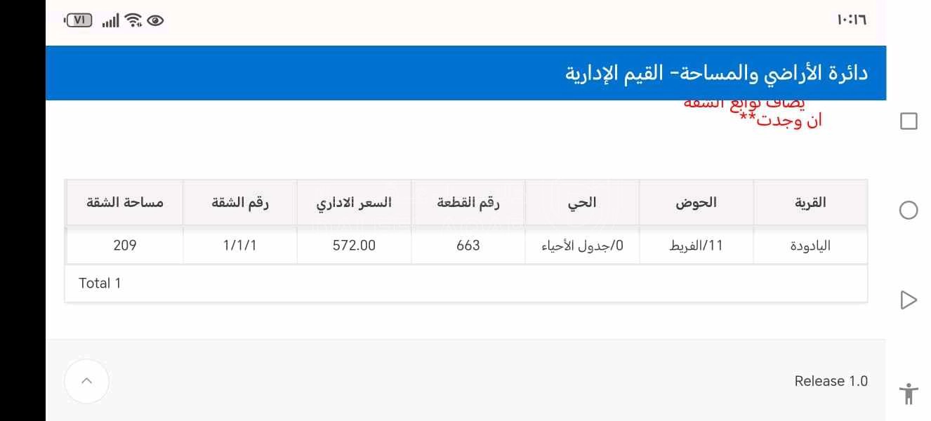 شقة في عمان اليادودة قرب اسكان الصيادلة  - 78,000 دأ - صورة 1