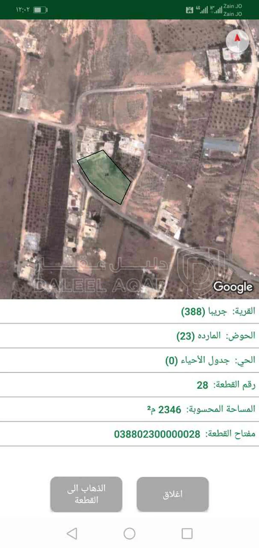 أرض في ارض في جريبا ممتازه  - 75,000 دأ - صورة 1