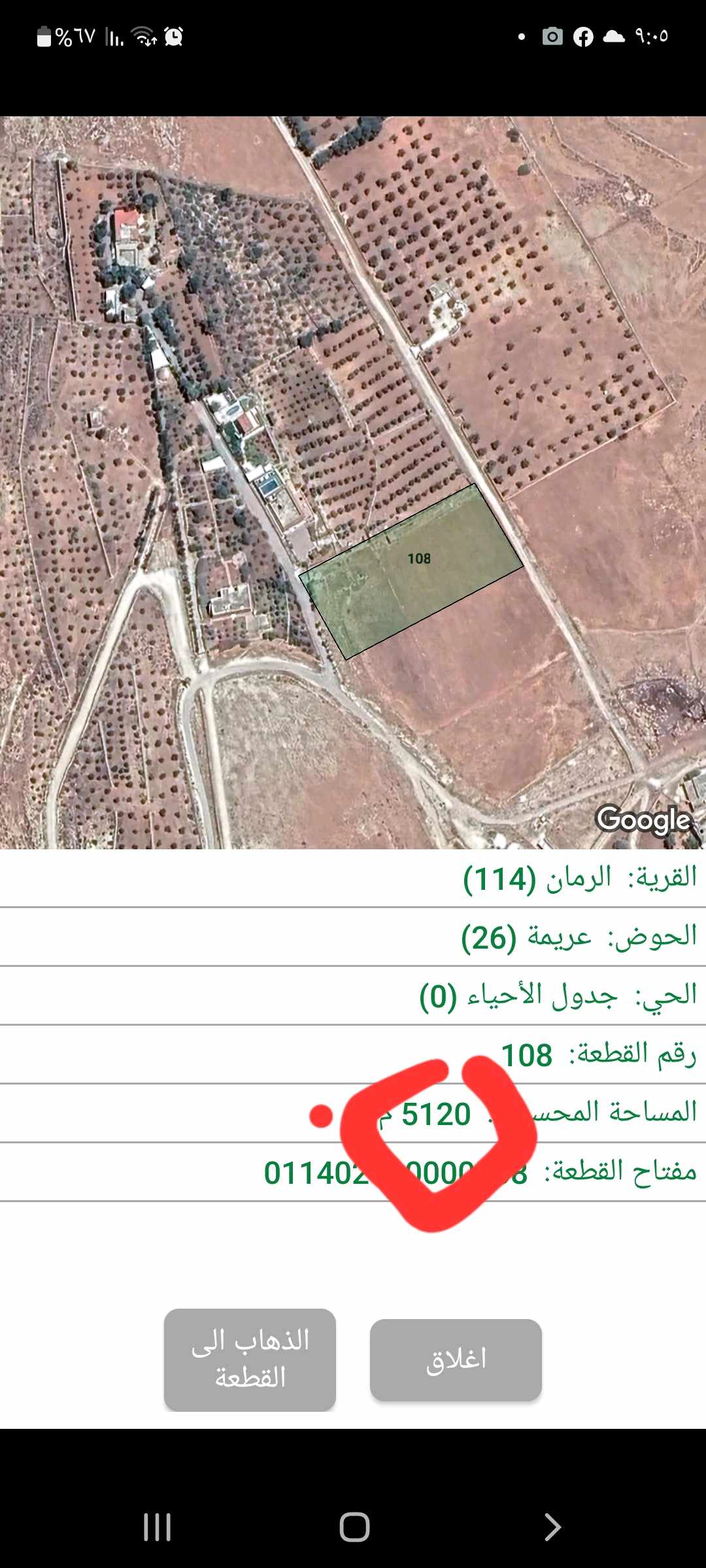 أرض في قطعة ارض مميزه في تل الرمان  للبيع  - 128,000 دأ - صورة 1