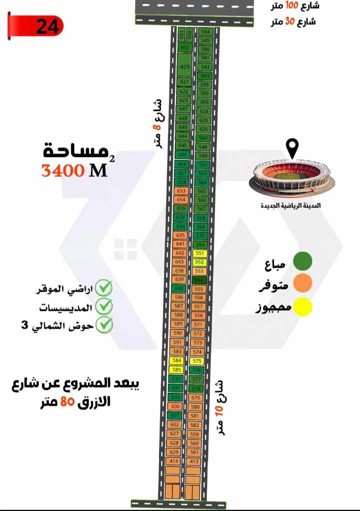 أرض في المدينة الجديدة عمرة  - 23,000 دأ - صورة 1