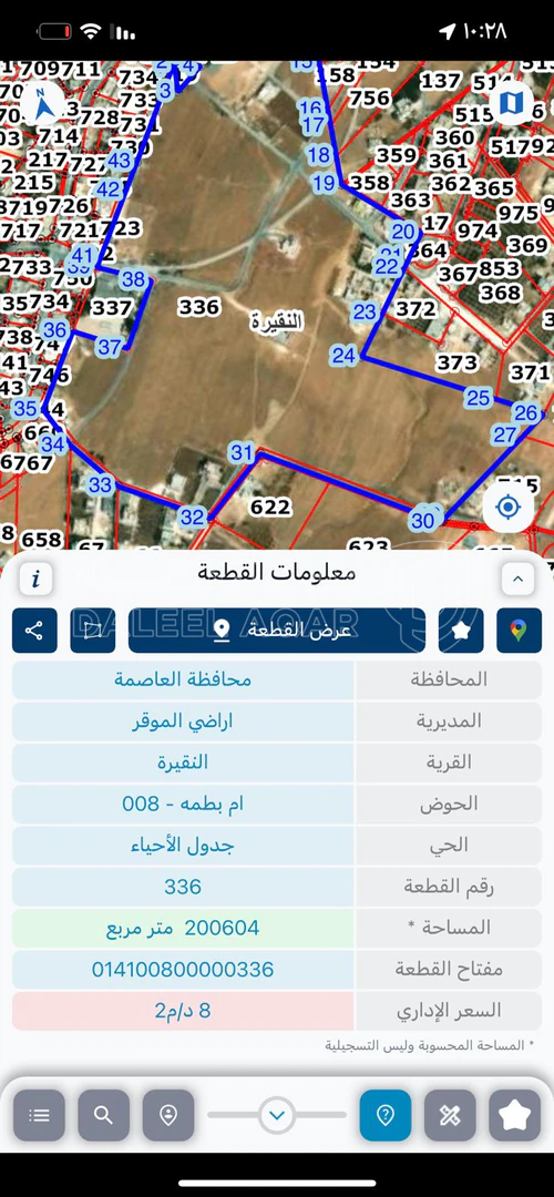 أرض في الموقر - قرية النقيرة  - 950,000 دأ - صورة 1