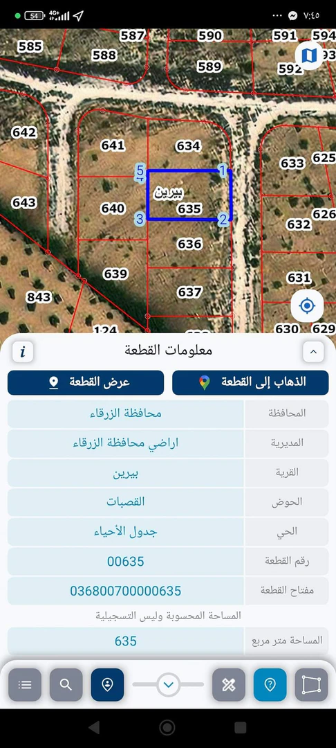 أرض في من المالك مباشرة بيرين القصبات 635 متر - 34,000 دأ - صورة 1