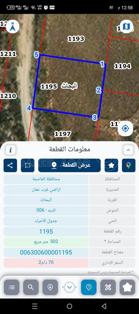 أرض في عمان- البحاث - 68,000 دأ - صورة 1