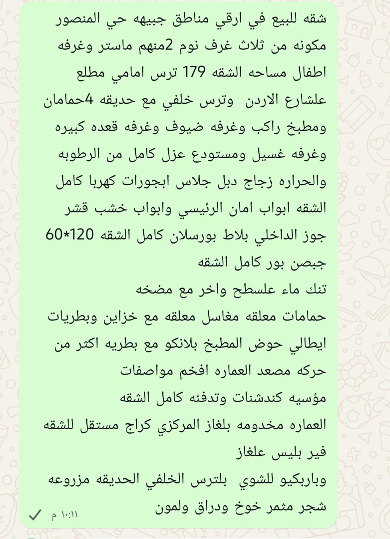 شقة في الحبيهه حي المنصور شارع الاردن - 90,000 دأ - صورة 1