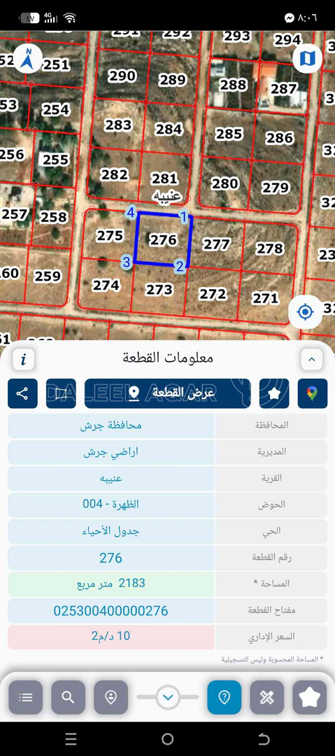أرض في جرش عنيبه - 35,000 دأ - صورة 1
