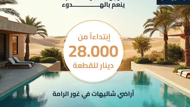أرض في بالقرب من إشارات الرامه - 40,000 دأ - صورة NaN