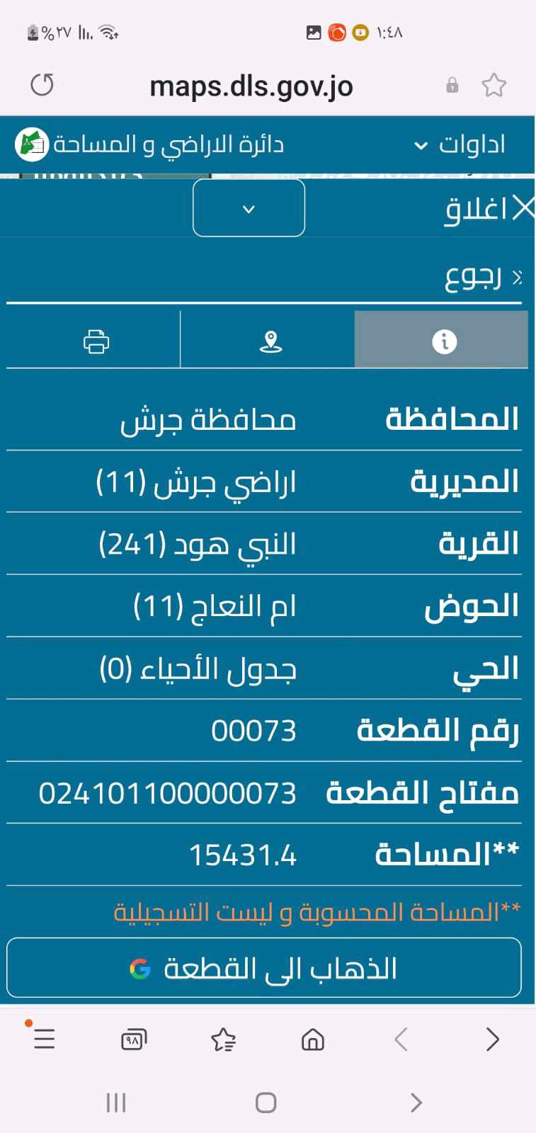 أرض في ارض للبيع في النبي هود  - 90,000 دأ - صورة 1