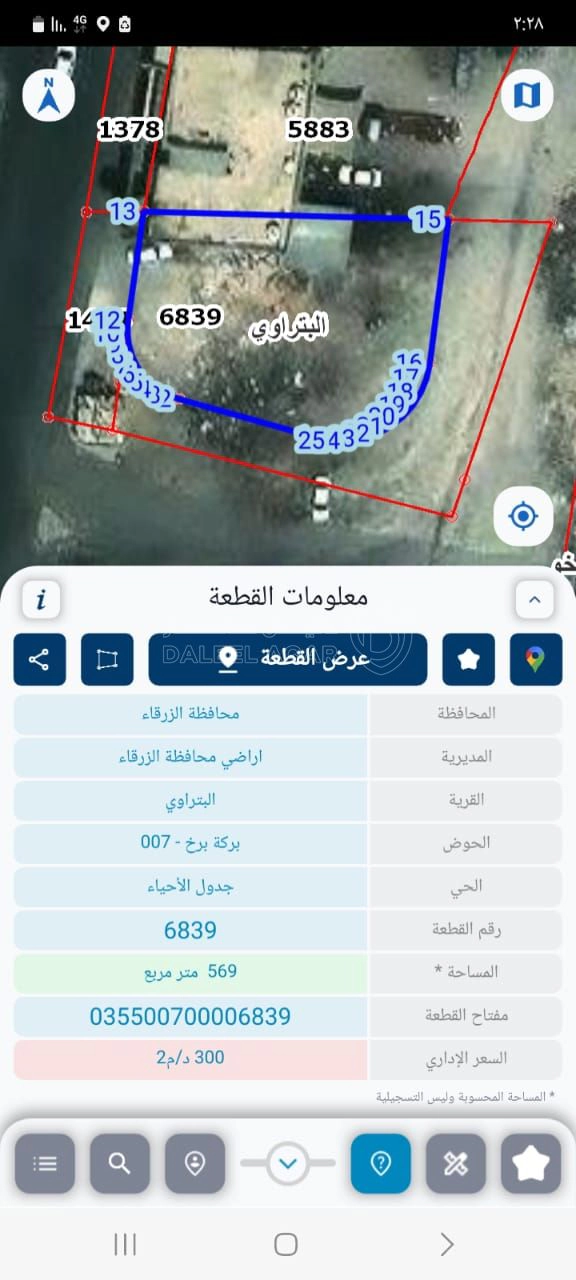 أرض في الزرقاء - البتراوي - 225,000 دأ - صورة 1
