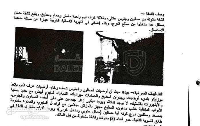 شقة في عمان شارع الاستقلال - 42,000 دأ - صورة 1