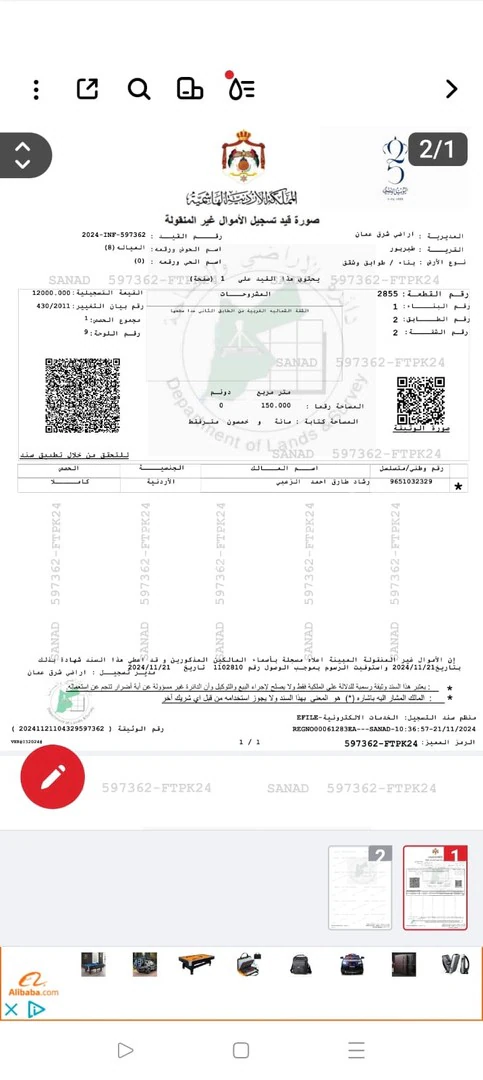 شقة في عمان طبربور غرب القياده العامه - 50,000 دأ - صورة 1