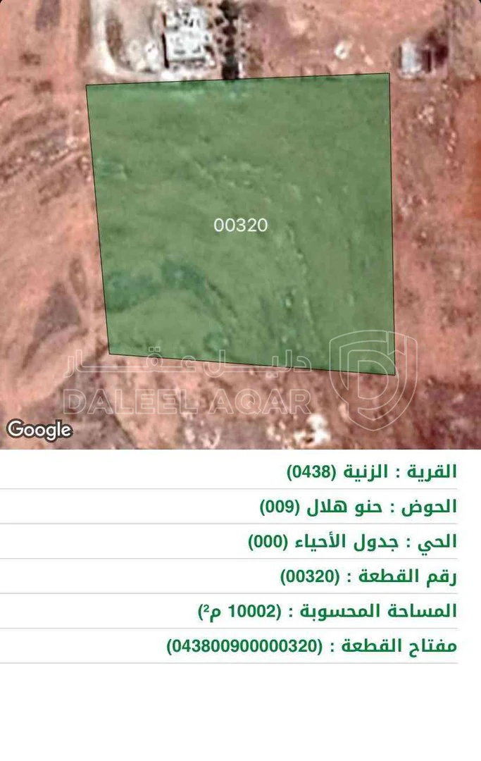 أرض في ارض للبيع مرتفعة على تله اطلاله جميله  - 60,000 دأ - صورة 1