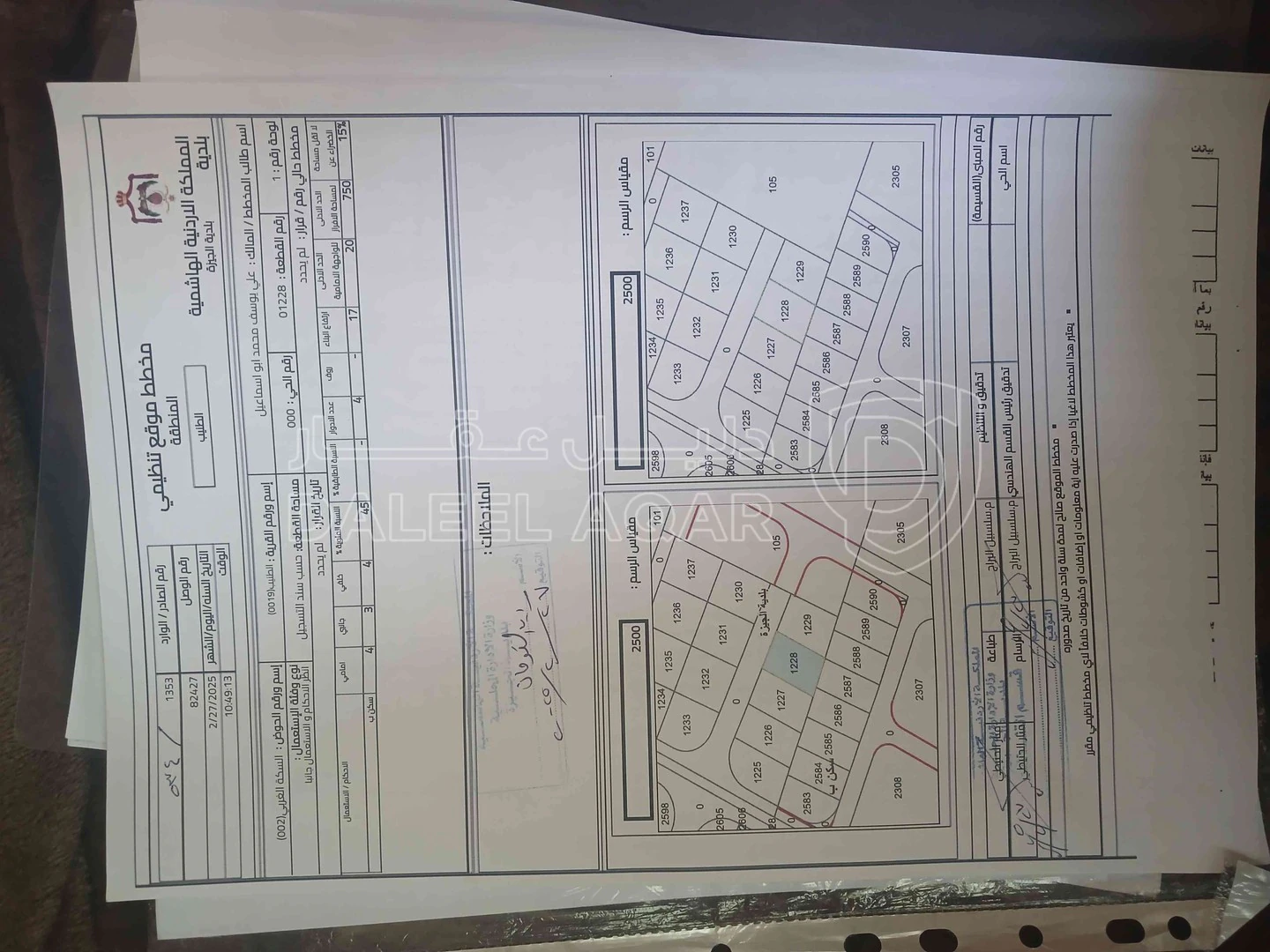 أرض في عمان الطنيب السكه الغربي  - 73,000 دأ - صورة 1