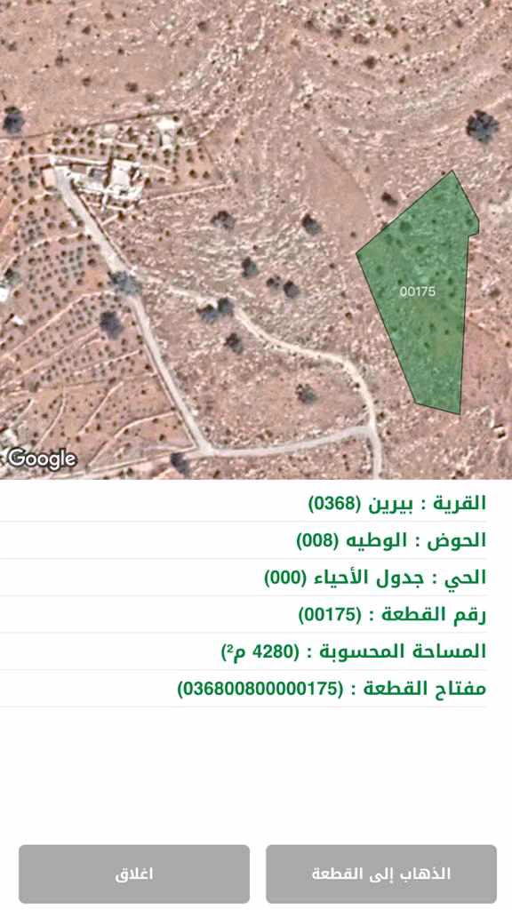 أرض في مطله ومرتفعه وملاصقه لمنتزها الامير هاشم - 125,000 دأ - صورة 1