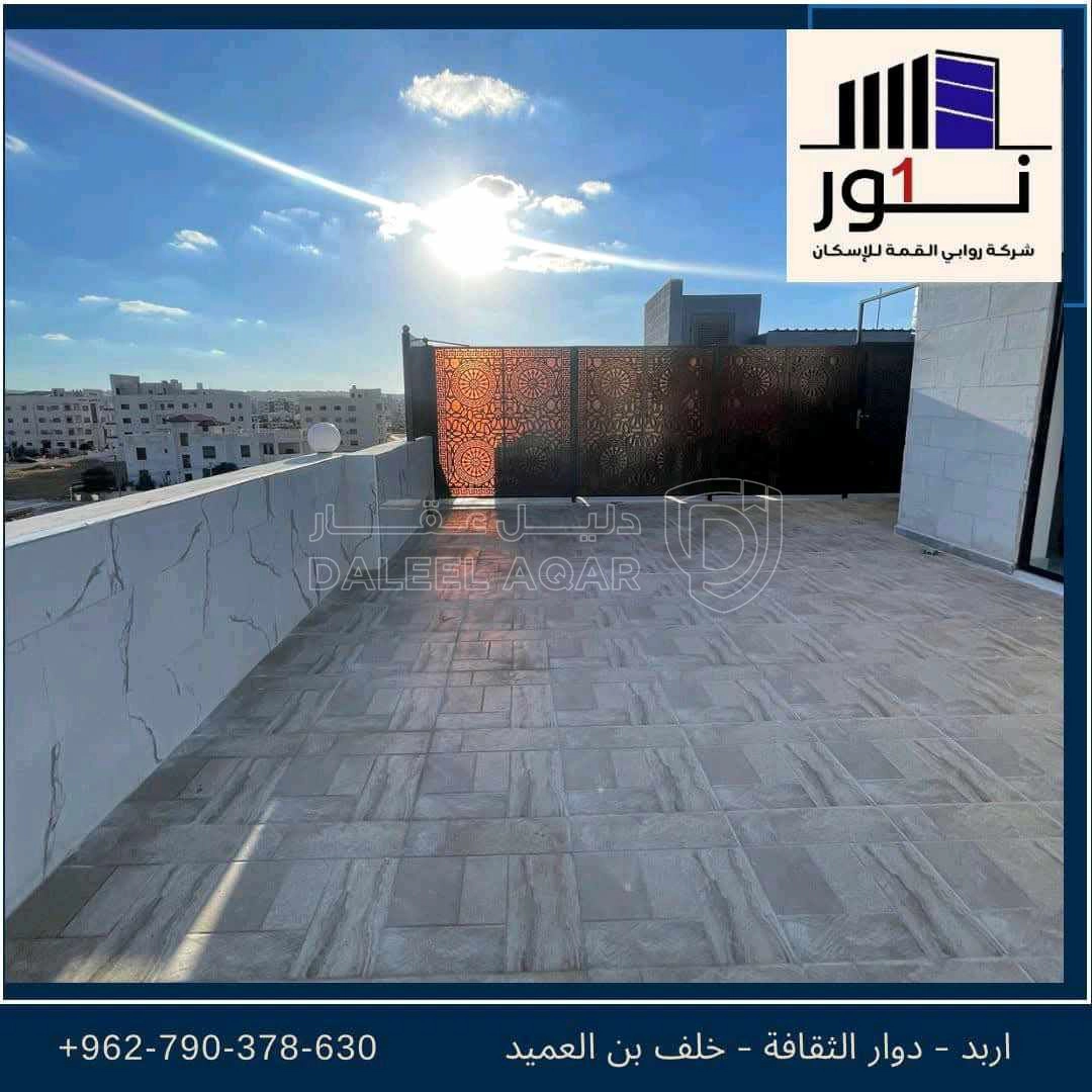 شقة في الموقع 💎اربد دوار الثقافة خلف بن العميد - 77,000 دأ - صورة 1