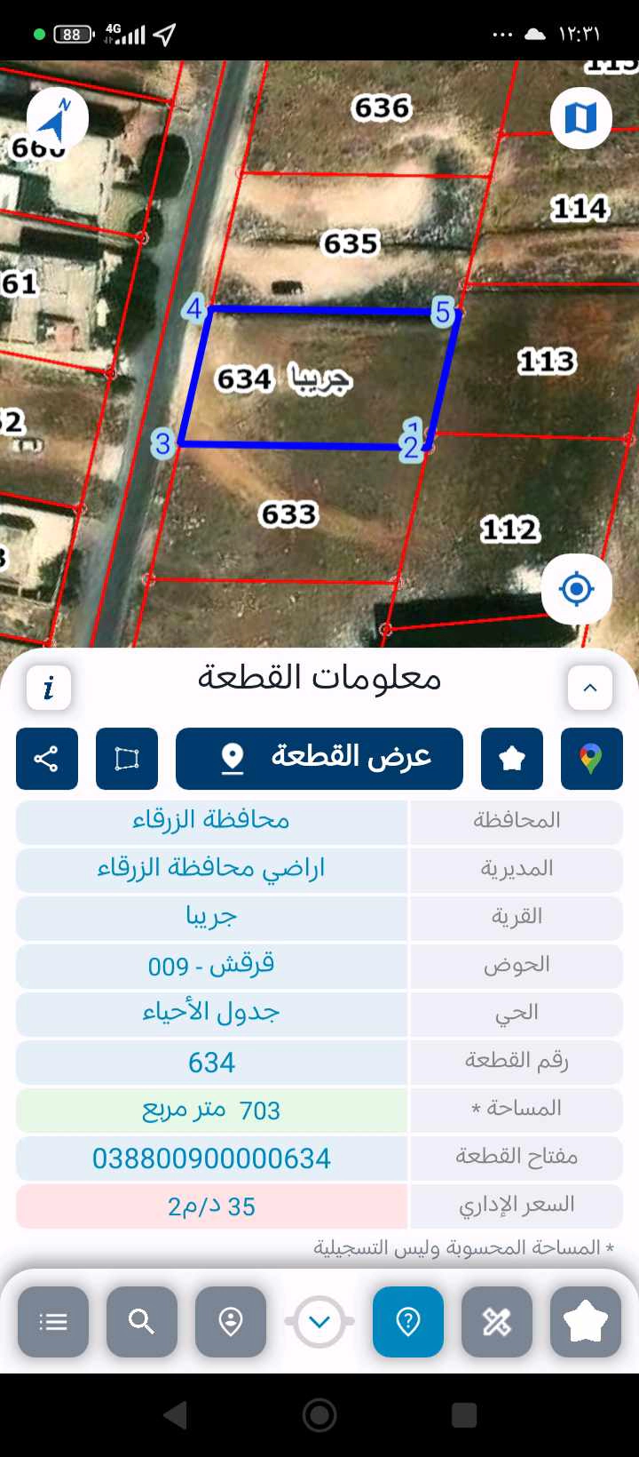 أرض في الزرقاء ضاحية المدينة المنورة  - 42,000 دأ - صورة 1